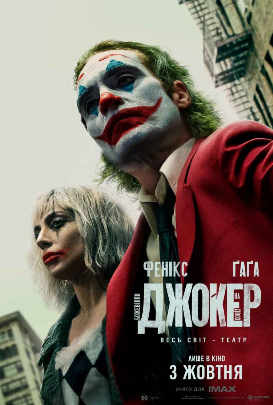 Joker: Folie à deux