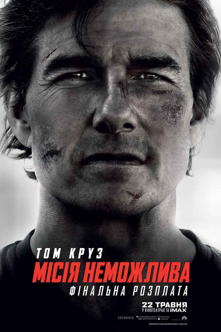 Mission: Impossible - The Final Reckoning