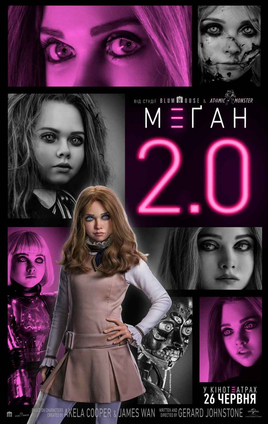 М3ҐАН 2.0