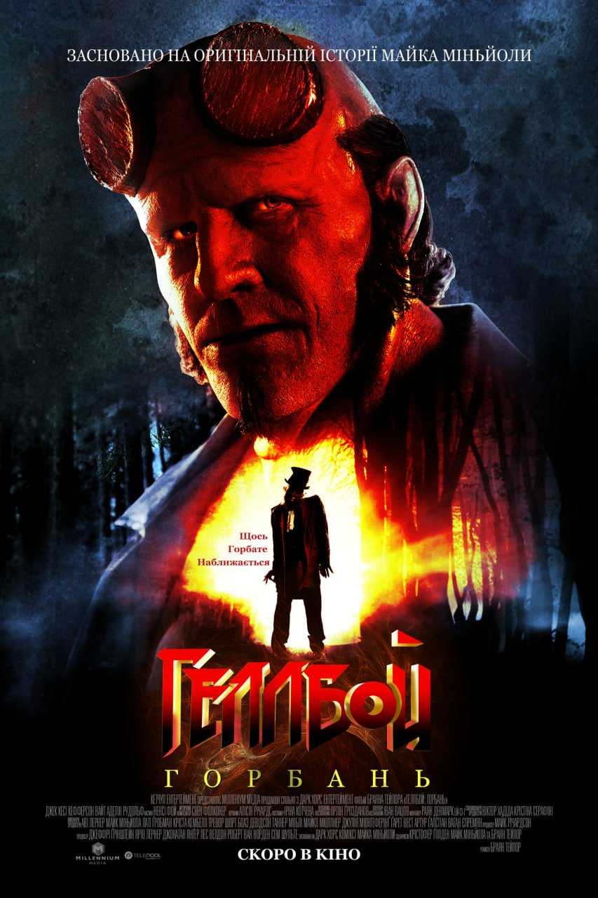 Hellboy: The Crooked Man