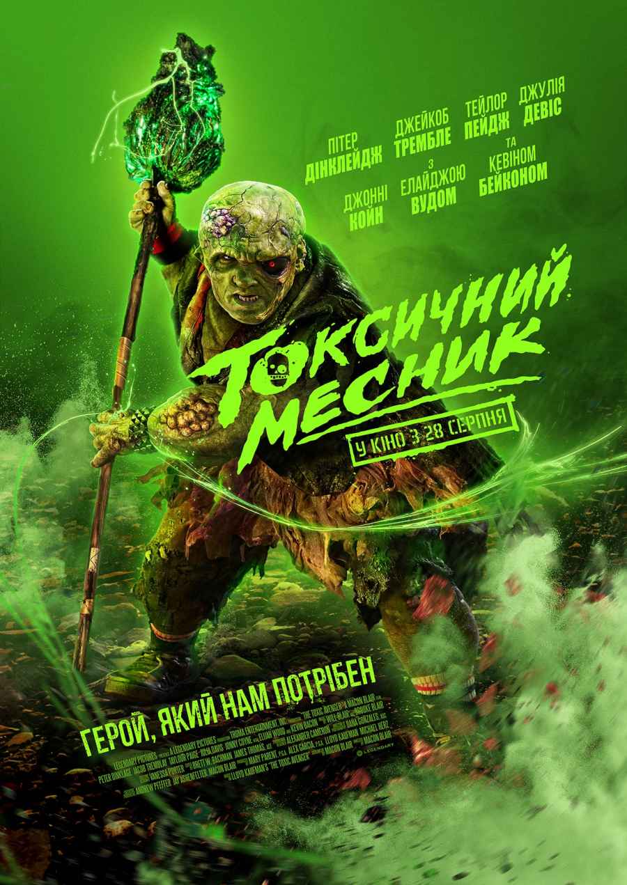 The Toxic Avenger