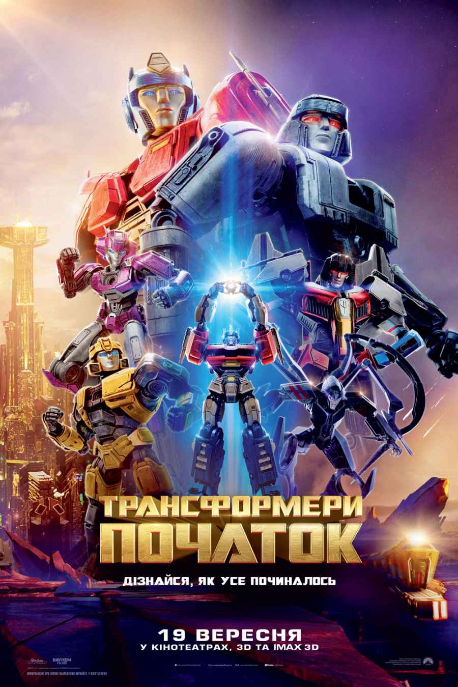 Transformers One