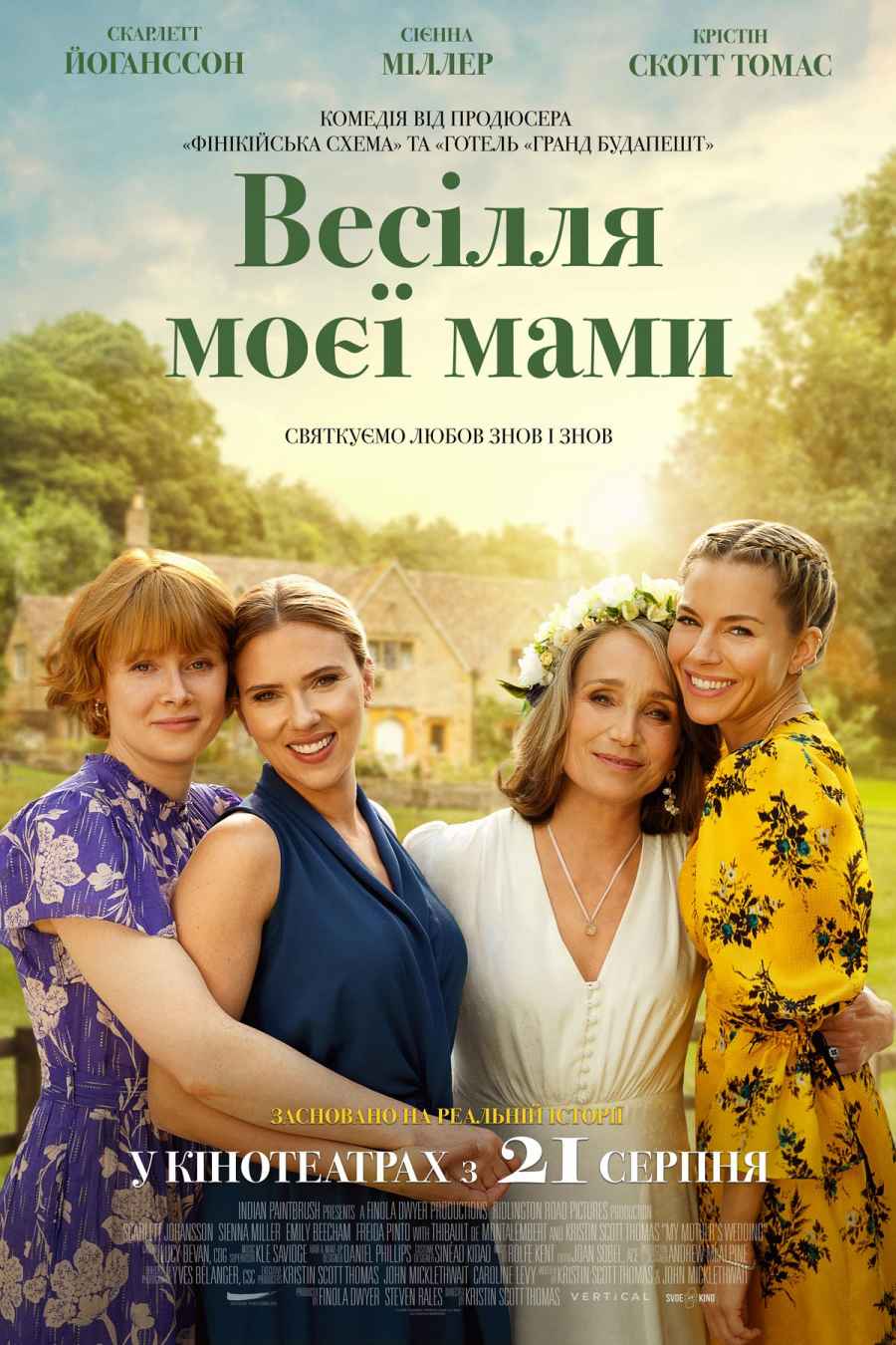 My Motherʼs Wedding