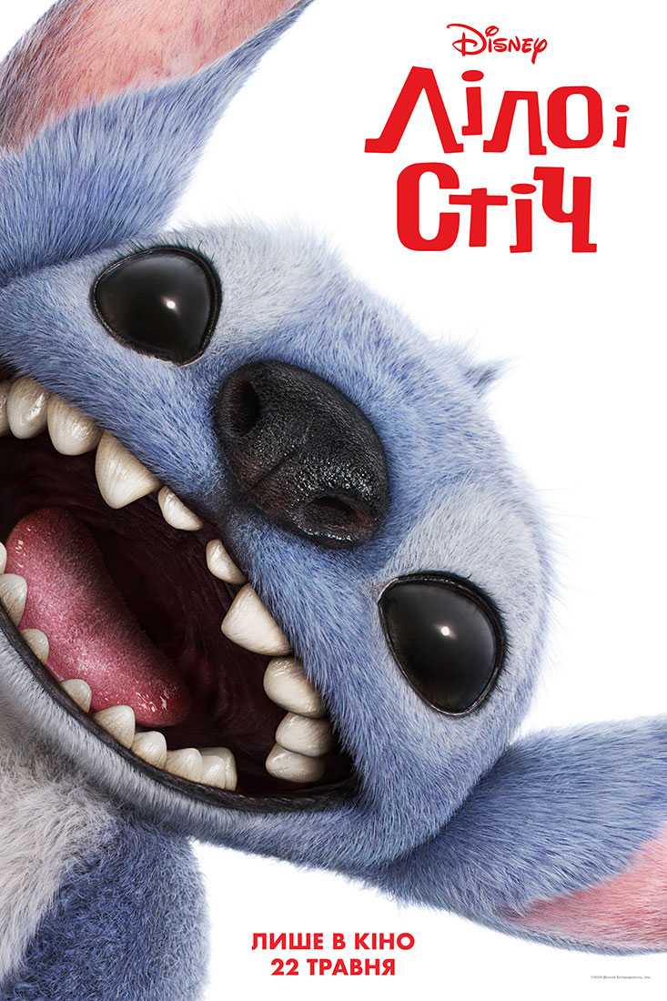 Lilo & Stitch