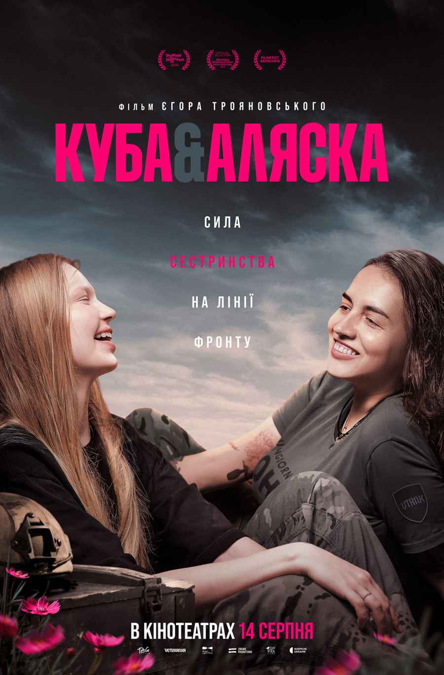 Куба і Аляска