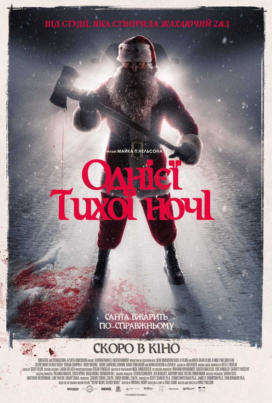 Silent Night, Deadly Night