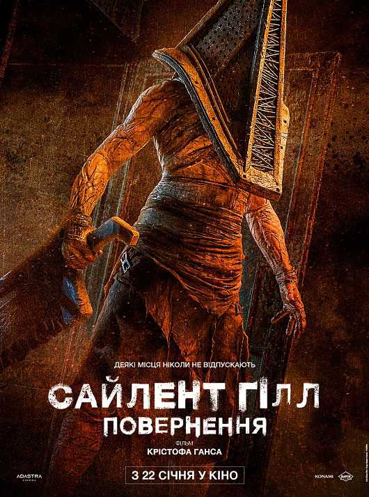 Return to Silent Hill