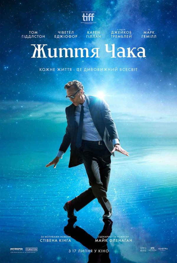 Життя Чака (з 17 липня)