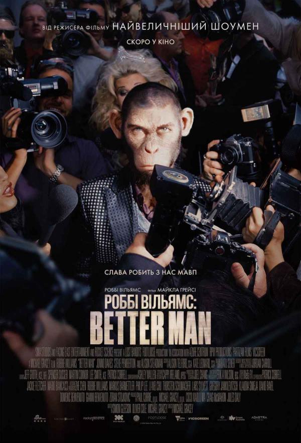 Роббі Вільямс: Better Man (з 09 січня)