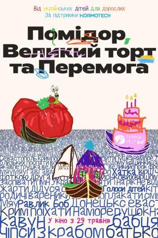 Помідор, Великий Торт та Перемога (з 23 травня)